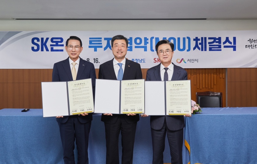 16일 충남 홍성군 소재도청에서 열린 SK온 서산 3공장 증설 투자를 위한 업무협약식. 사진=SK온