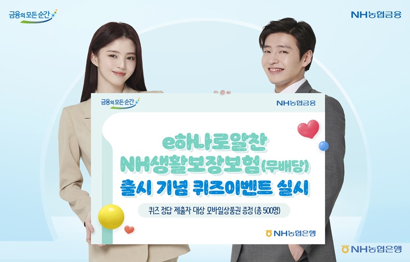 사진=NH농협은행