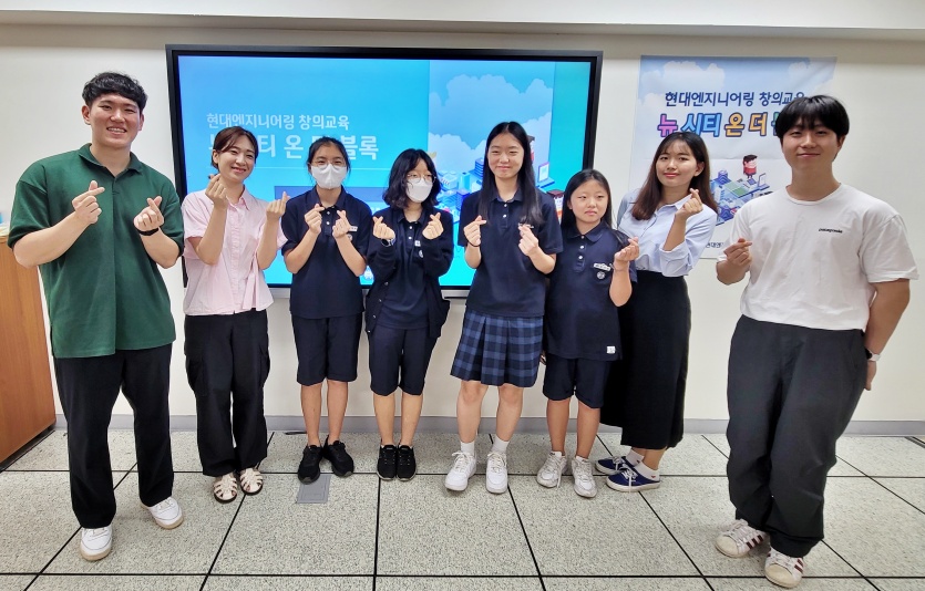 현대엔지니어링 창의교육 '뉴시티 온 더 블록' 진행. 사진=현대엔지니어링