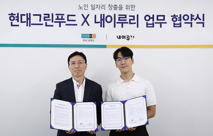 18일 경기도 성남시 스마트 푸드센터에서 김해곤 현대그린푸드 전략기획실장과 정현강 내이루리 대표가 기념 사진을 촬영하고 있다. 사진=현대그린푸드