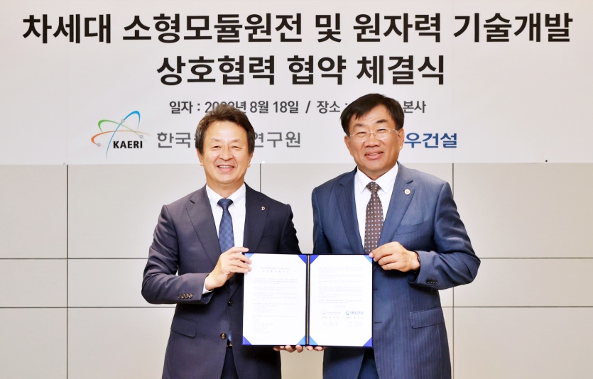 백정완 대우건설 사장(왼쪽)과 주한규 한국원자력연구원 원장(오른쪽). 사진=대우건설