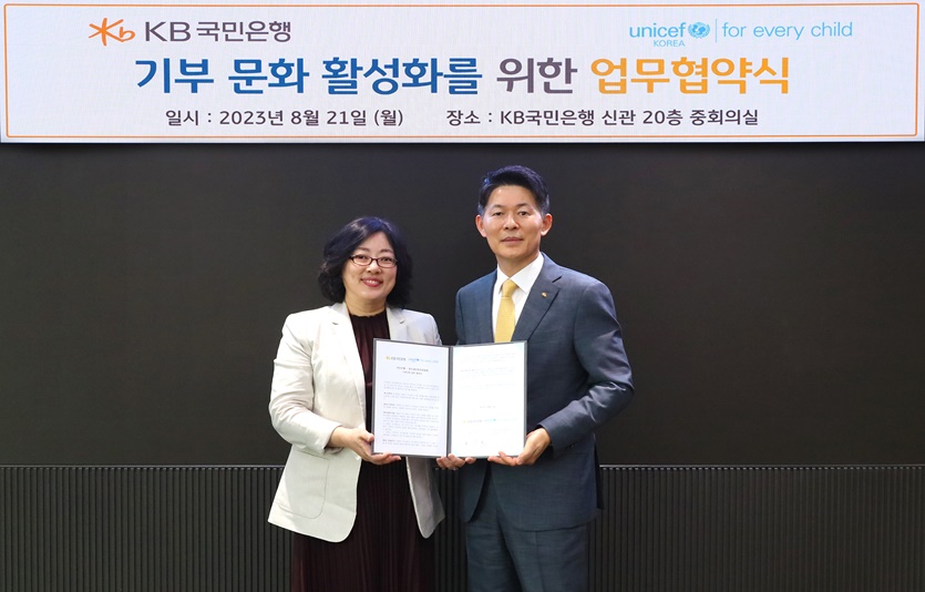 최재영 KB국민은행 WM고객그룹 부행장(오른쪽)과 박형지 유니세프한국위원회 사무총장이 지난 21일 서울 영등포구 KB국민은행 신관에서 업무협약을 맺고 기념 촬영을 하고 있다. 사진=KB국민은행