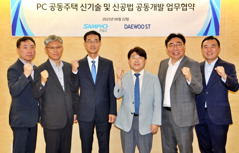 삼표피앤씨, 대우에스티와 손잡고 PC공법 신기술 공동개발 나선다. 사진=삼표피앤씨