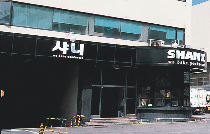 샤니공장. 사진=SPC그룹