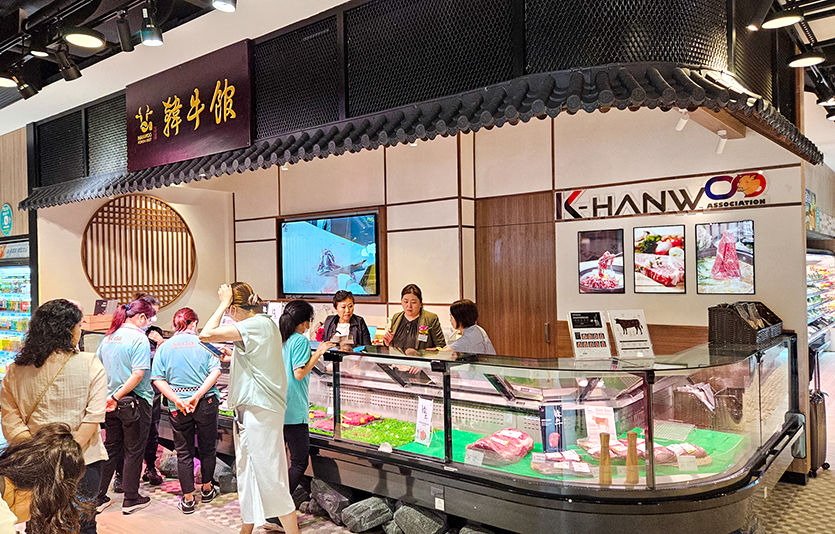 흥홈 소다몰 한우 홍보관 ‘한우관’. 사진=전국한우협회