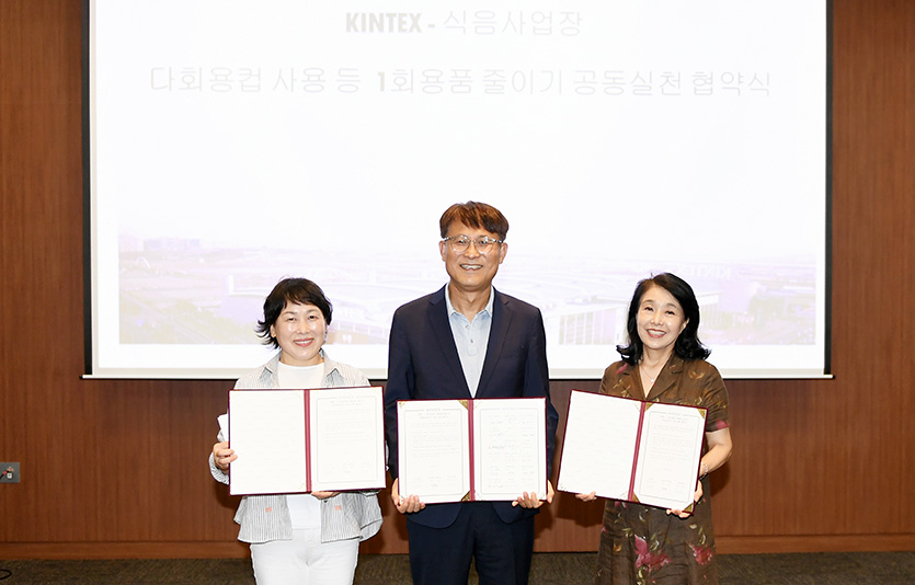 킨텍스가 입점 매장들과 사업장내 일회용품 줄이기 공공실천 협약 체결했다. 사진=킨텍스