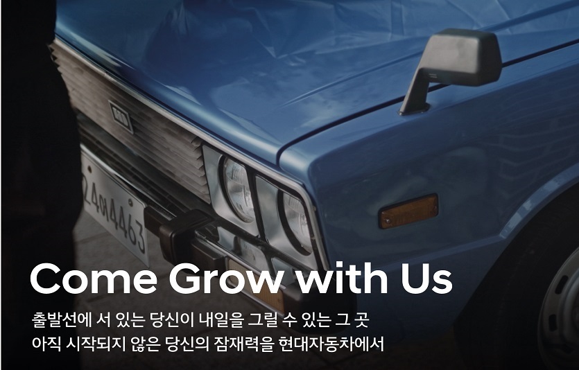 (사진1) 현대차 9월 신입사원 상시채용 포스터.jpg