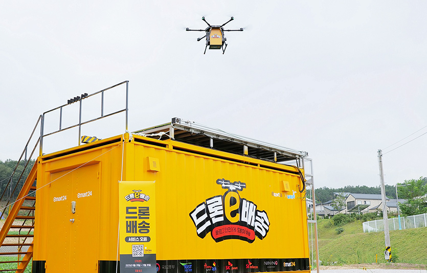 도공촌 주택마을단지 입구에 위치한 플로팅스테이션에 드론이 도착하고 있는 모습. 사진=이마트24