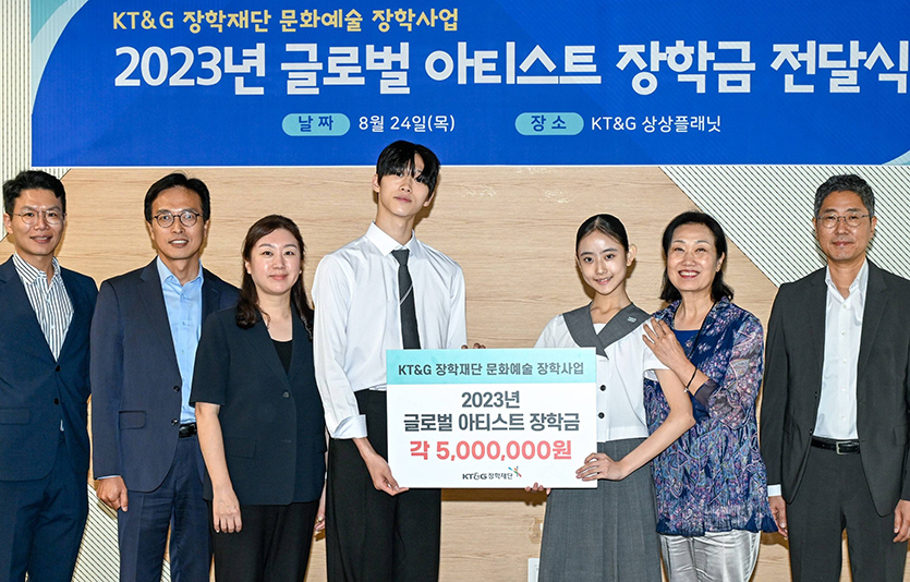 KT&G장학재단 ‘글로벌 아티스트 지원 사업’ 장학금 전달식. 사진=KT&G