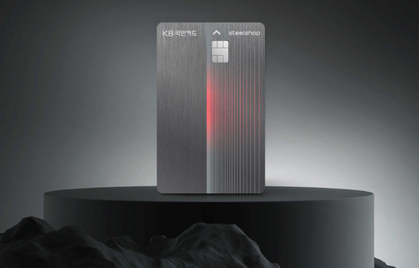 KB국민 steelshop 기업카드 실물 모습. 사진=동국제강
