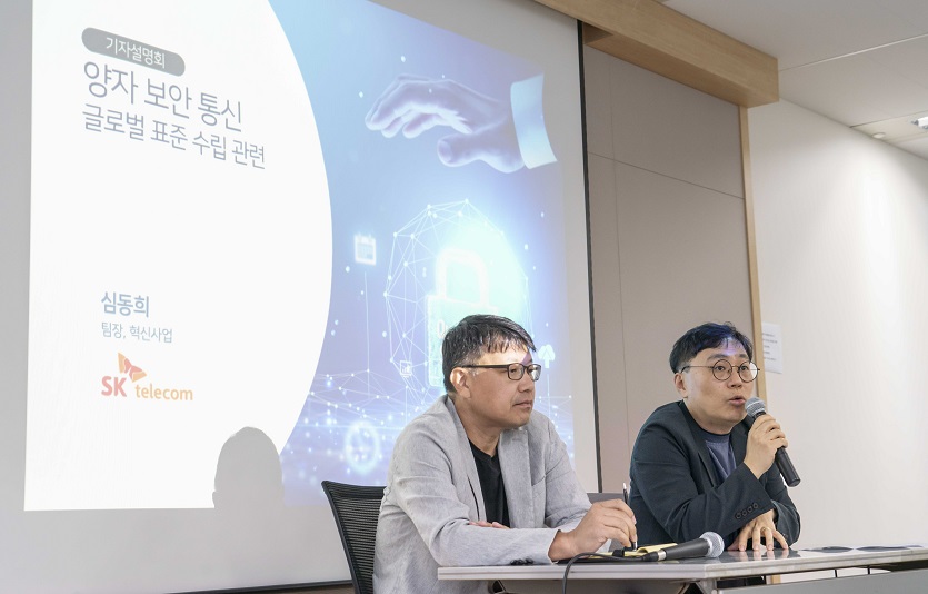 [엠바고 보도자료] SKT, ‘양자보안통신’ 국제 표준 개발 추진_3.jpg