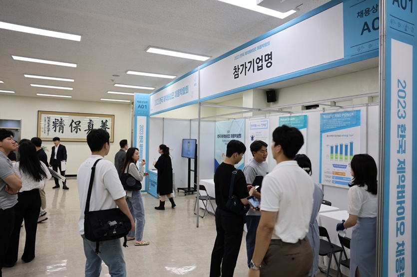 28일 서초구 제약회관에서 진행한 '2023 한국 제약바이오 채용박람회' 현장 설명회에서 참가기업 관계자들이 행사 부스를 둘러보고 있다.