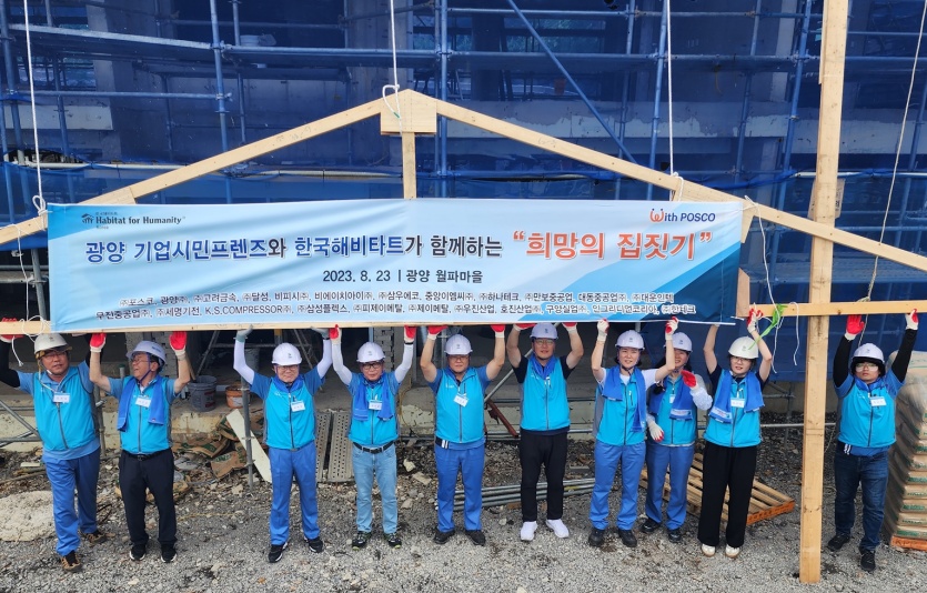 포스코 기업시민프렌즈가 광양 월파마을 해비타트 공동주택 건설현장에서 봉사활동 기념촬영을 하고 있다. 사진=포스코