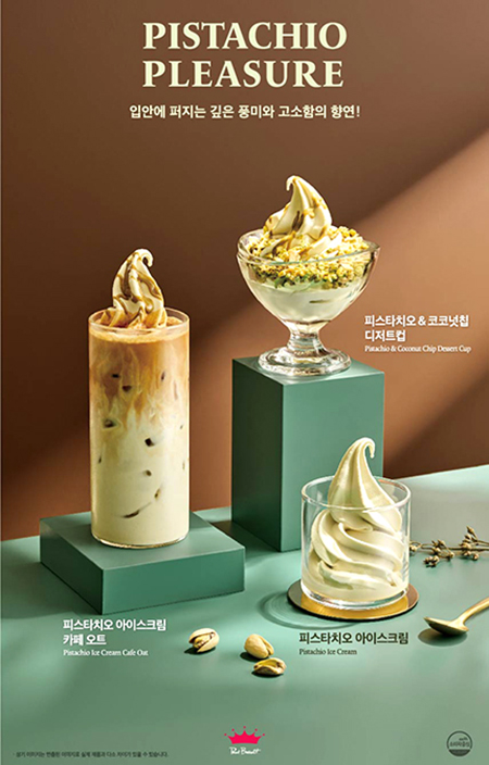  폴바셋이 피스타치오를 활용한 메뉴로 가을 시즌을 시작했다. 사진=폴바셋