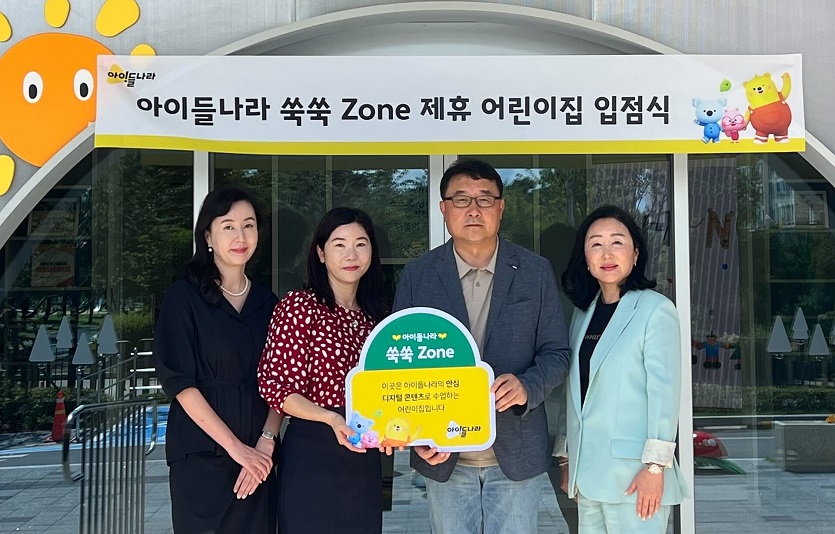 0831 아이들나라, 어린이집·유치원에 콘텐츠 제공(1).jpg