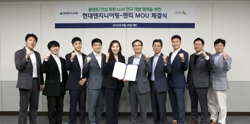 현대ENG-젠티, MOU 체결식. 사진=현대엔지니어링