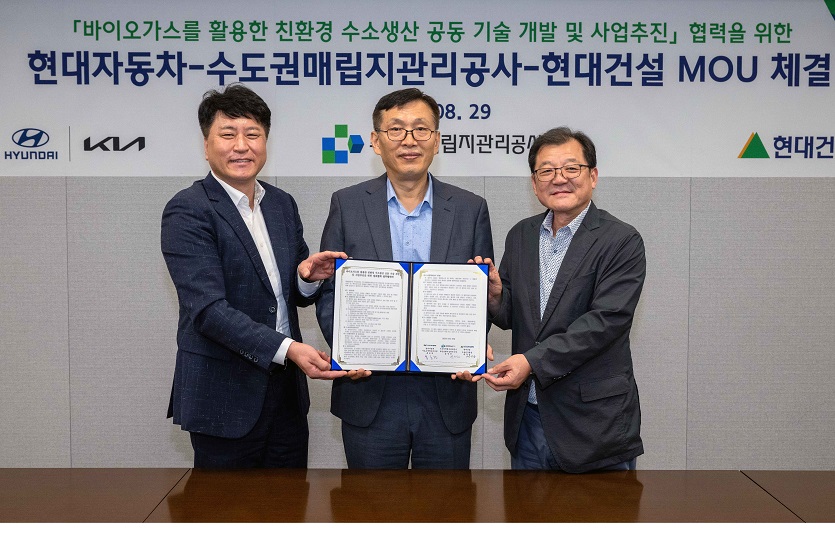 (사진2) 현대차그룹, 수도권매립지관리공사와 MOU.jpg