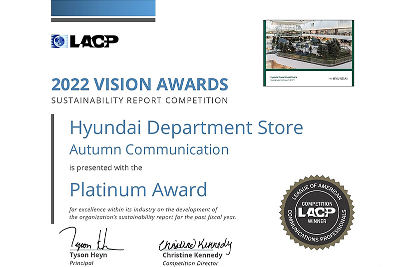 현대백화점, 美 커뮤니케이션 연맹 주관 지속가능보고서 부문 ‘대상’ 수상. 이미지=현대백화점