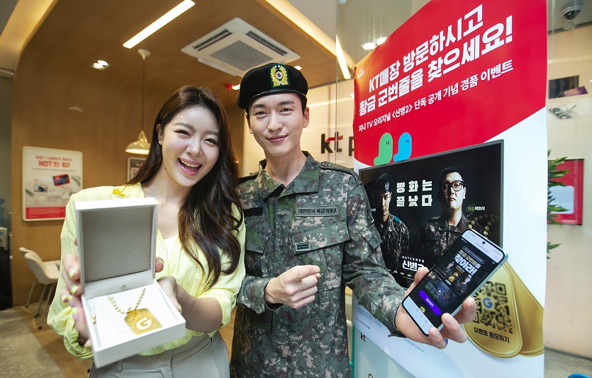 [KT사진4] 지니 TV 오리지널 신병2 단독 공개 기념 이벤트1.jpg