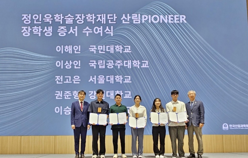 정인욱학술장학재단, 산림 육성 장학생 장학증서 수여. 사진=삼표그룹