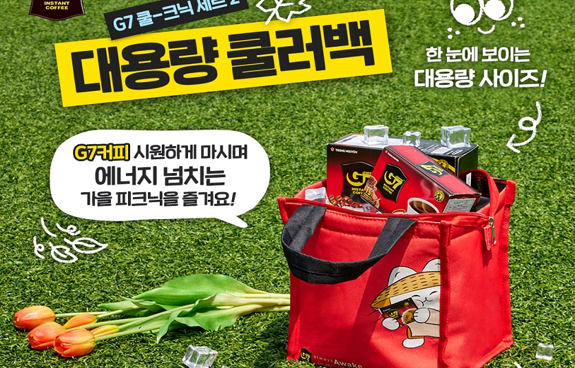 사진2_에너지커피 ‘G7커피’, 가을 피크닉 시즌 맞아 ‘G7쿨크닉 패키지’ 한정 출시.jpg