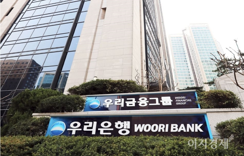 우리금융그룹은 필리핀 지역에 발생한 초대형 태풍 라이로 인한 피해복구 지원을 위해 10만달러를 긴급 지원했다. 서울 중구에 있는 우리금융그룹 전경. 사진=우리금융그룹