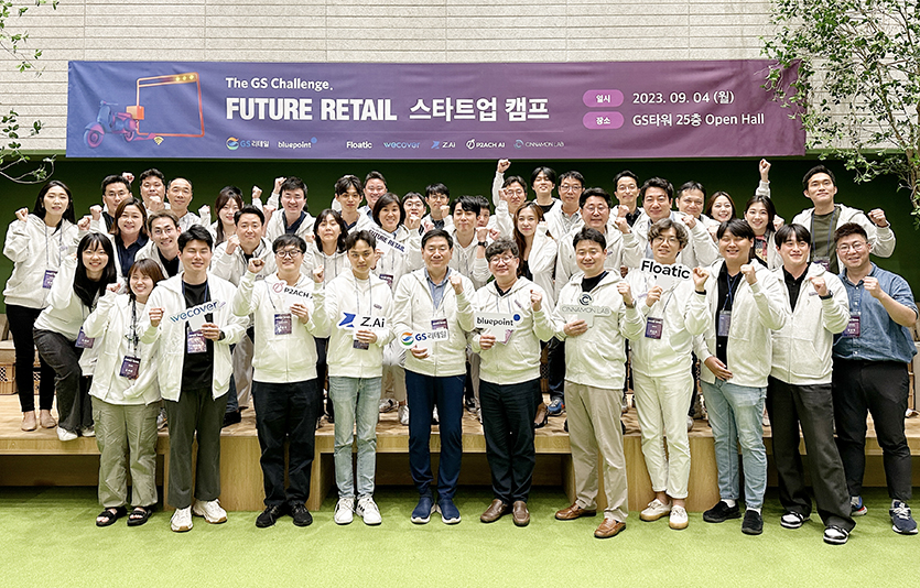 GS리테일은 최근 서울 강남구 GS타워에서 ‘더 지에스 챌린지 퓨처 리테일 ‘ 스타트업 캠프를 개최했다. 사진=GS리테일
