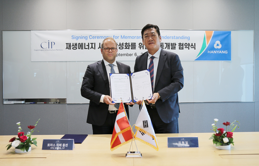 한양-CIP 재생에너지 공동개발 협약식. 사진=한양