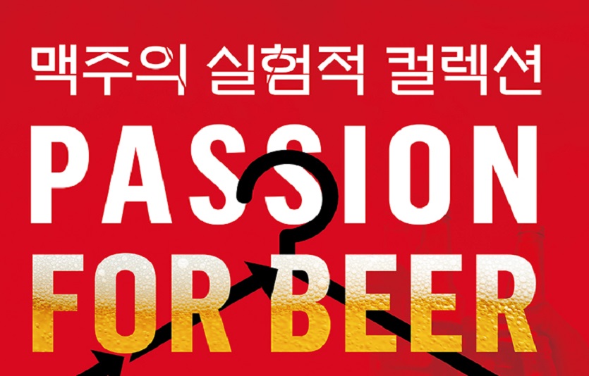 [사진자료] 오비맥주, 맥주 소재로 업사이클링 패션쇼·전시 열어.jpg