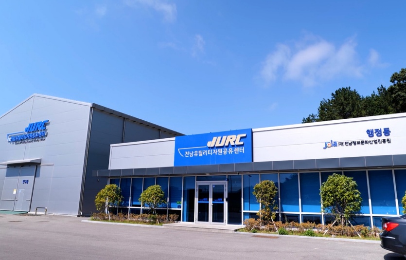 전남유틸리티자원공유센터 외부전경. 사진=전남정보문화산업진흥원