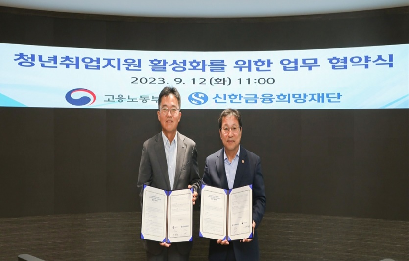 이날 행사에 참석한 (좌측부터) 고석헌 신한금융그룹 부사장, 이성희 고용노동부 차관이 기념 촬영을 하고 있다. 사진=신한금융