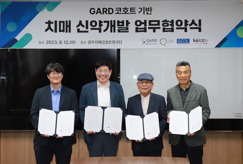 (좌측부터) 최규영 코랩 대표이사, 이건호 광주치매코호트연구단 단장, 윤문태 씨엔알리서치 대표이사, 양송현 지씨씨엘 대표이사의 모습이다. 사진=지씨씨엘