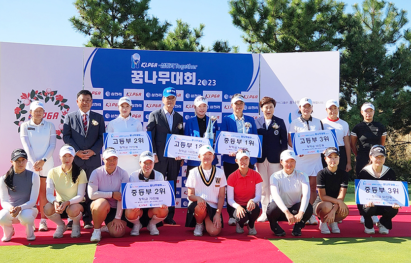 KLPGA와 삼천리가 공동으로 개최하는 ‘KLPGA-삼천리 투게더 꿈나무대회 2023’가 이달 4~8일 인천시 중구에 위치한 클럽72에서 열렸다. 사진=삼천리