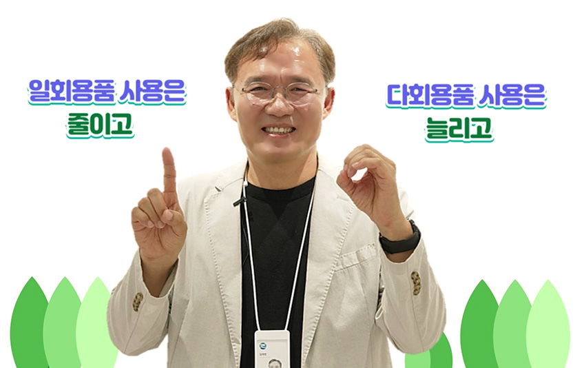 임재영 애경산업 대표이사가 일상 속 일회용품 사용을 줄여 나갈 것을 약속하는 ‘일회용품 제로 챌린지’에 동참했다. 사진=애경산업