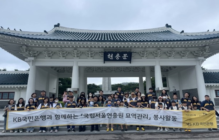 사진=KB국민은행