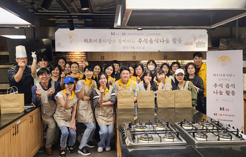 [사진자료] 아워홈 임직원 및 KT CS 하트너 봉사단이 기념촬영을 하고 있다.jpg