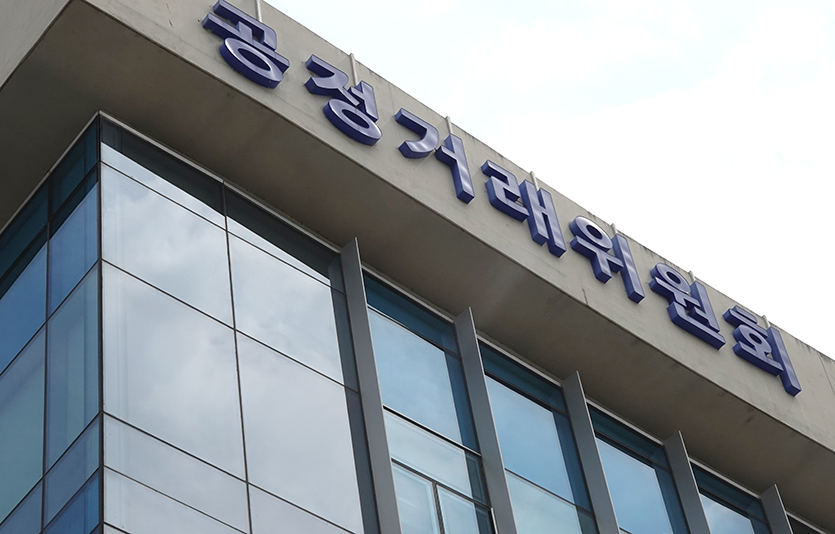 세종시 공정거래위원회. 사진=김성미 기자