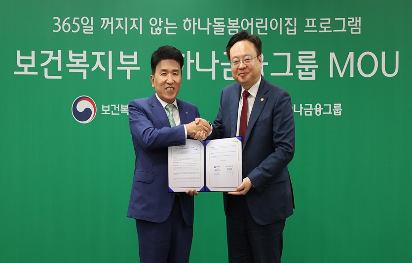 함영주 하나금융그룹 회장(왼쪽)과 조규홍 보건복지부 장관이 ‘365일 꺼지지 않는 하나돌봄어린이집’ 프로그램 협약식을 마치고 악수하며 기념촬영을 하고 있다. 사진=하나금융