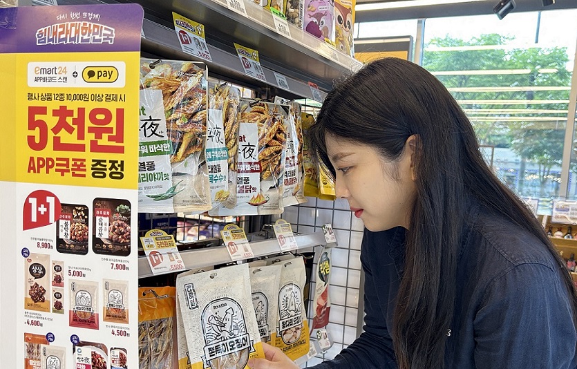 [이미지1] 이마트24 매장에서 고객이 안주 상품을 구입하고 있다.jpg