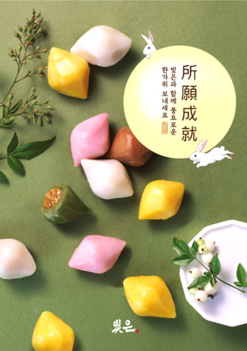 SPC삼립의 ‘빚은 선물세트’. 사진=SPC삼립