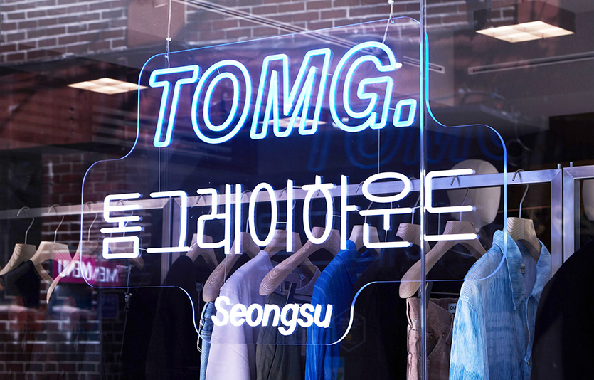 한섬은 성수동에 톰그레이하운드의 첫 MZ 특화 매장 ‘TOMG.’를 오픈했다. 사진=한섬