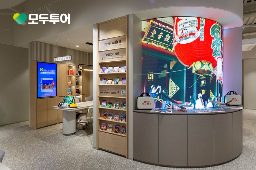 LG유플러스 '일상의틈' 일산점 ‘모두투어 상담존'. 사진=모두투어