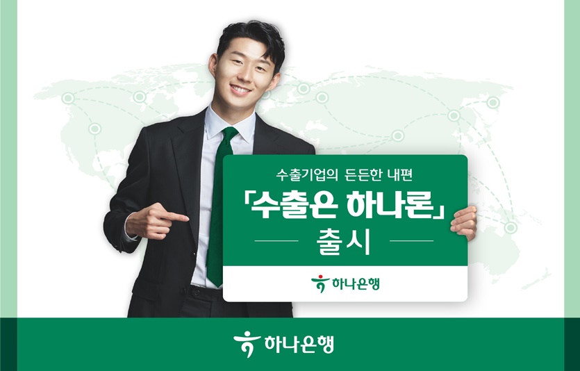 사진=하나은행