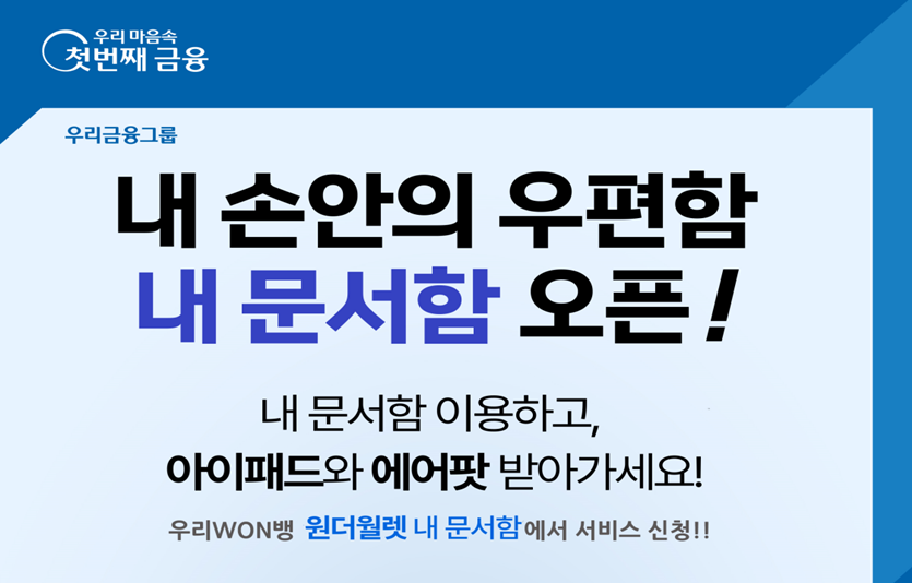 사진=우리은행