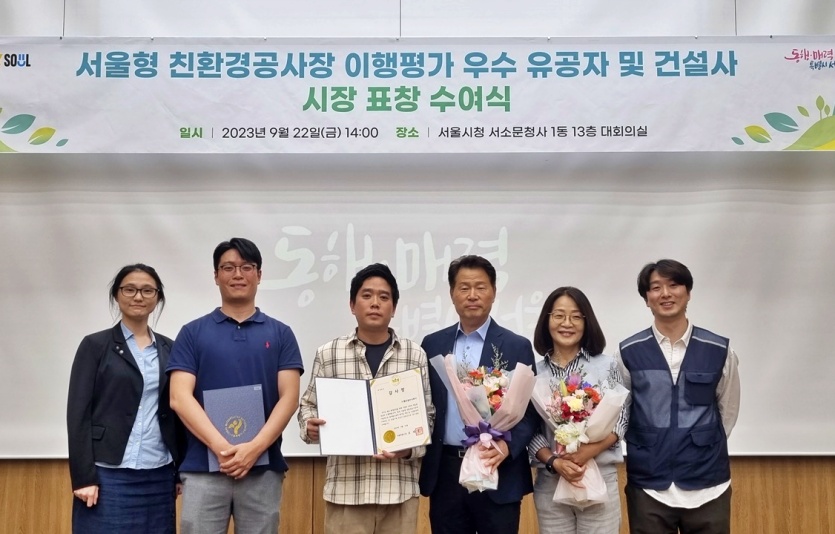 DL건설, 서울형 친환경공사장 이행평가 우수 감사장·표창장 동시 수상. 사진=DL건설