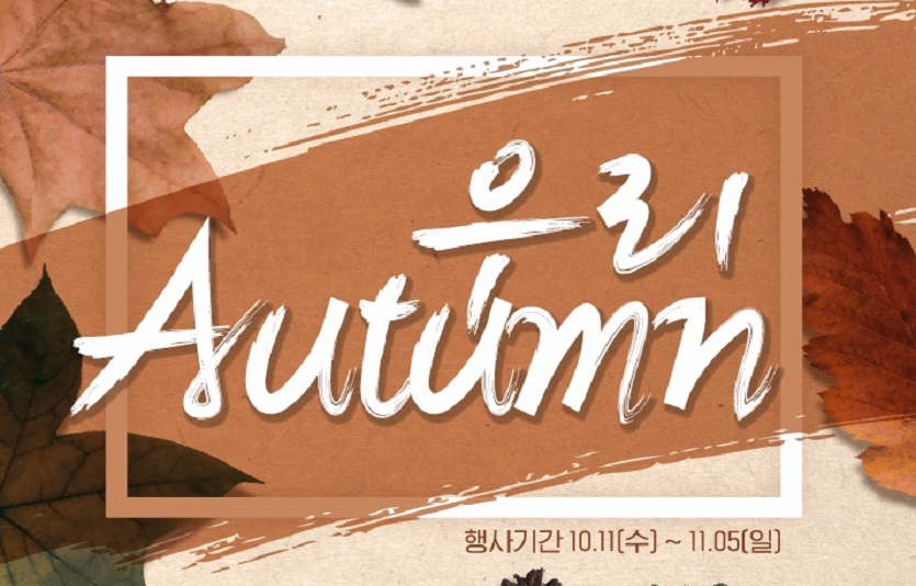 [사진] 정관장, '우리 어텀 온가족 건강 케어' 가을 프로모션.jpg