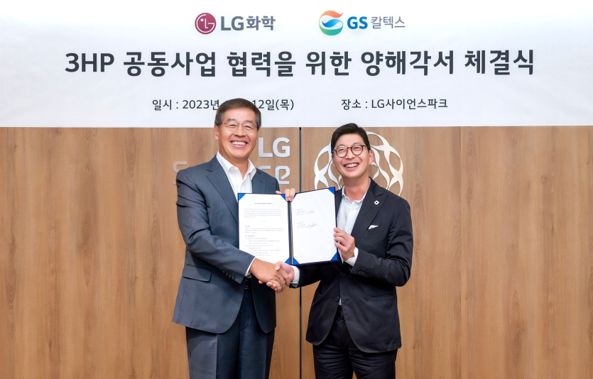LG화학-GS칼텍스 3HP 공동사업 협력을 위한 양해각서(MOU) 체결식. 사진=LG화학