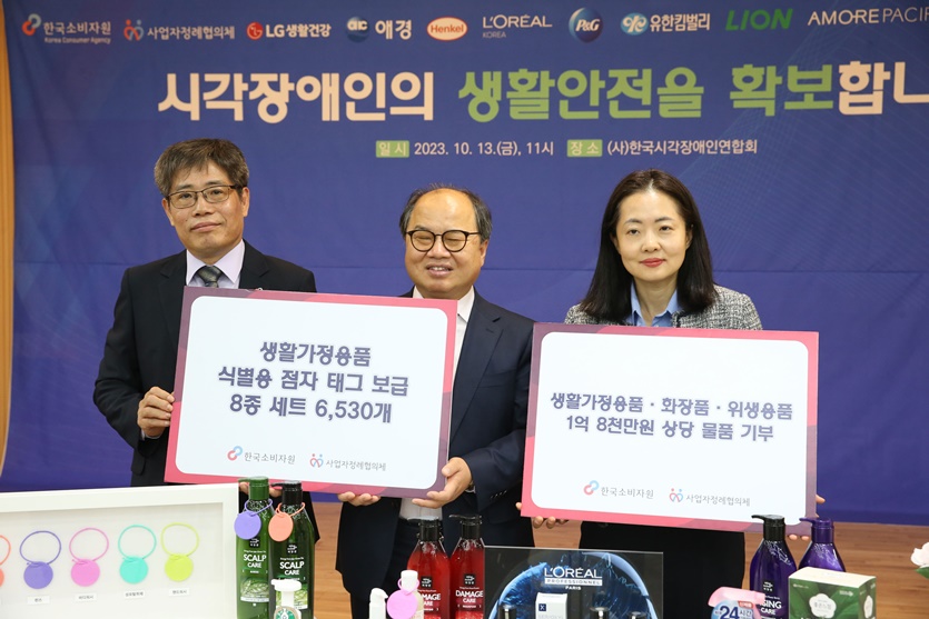 로레알코리아가 시각장애인의 권리 보장을 위한 10월 15일 ‘흰 지팡이 날’을 맞아 한국소비자원과 함께 시각장애인을 위한 다소비 생활가정용품 식별용 점자 태그 제작 및 보급 사업에 참여했다. (왼쪽부터) 한국소비자원 소비자 안전센터 윤경천 소장, 사단법인 한국시각장애인 연합회(한시련) 김영일 회장, 로레알코리아 전주현 최고 소비자 책임자 (CCO)가 본 사업 시행을 기념한 사진을 촬영하고 있다. 사진=로레알코리아