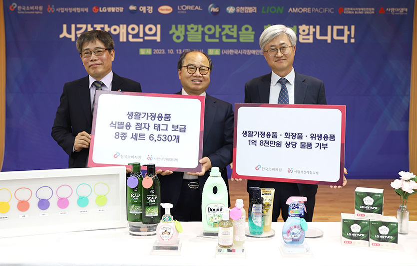 (왼쪽부터) 윤경천 한국소비자원 소비자안전센터 소장, 김영일 한국시각장애인연합회 회장, 한박린컨 국P&G 부대표가 기념촬영을 하고 있다. 사진=한국P&G