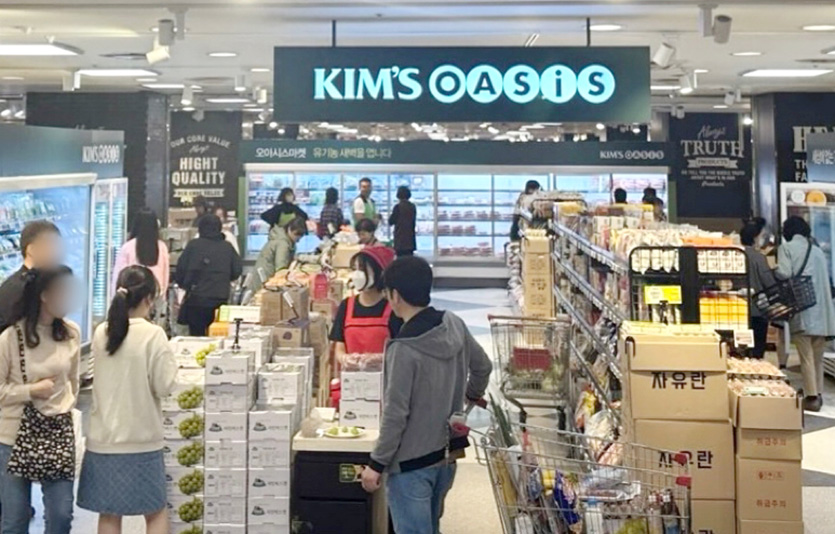 킴스클럽 NC야탑점에 위치한 킴스오아시스 2호점. 사진=이랜드리테일